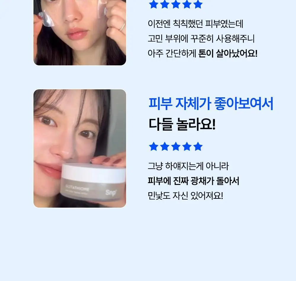 [대왕톤업패치/1+1]SNP 글루타치온 다크 제로 토닝 패치 더블 기획(60매+60매) 상세페이지 18